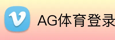 AG体育登录入口 Logo